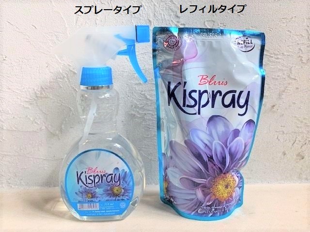 No3:Kispray【BLUIS】